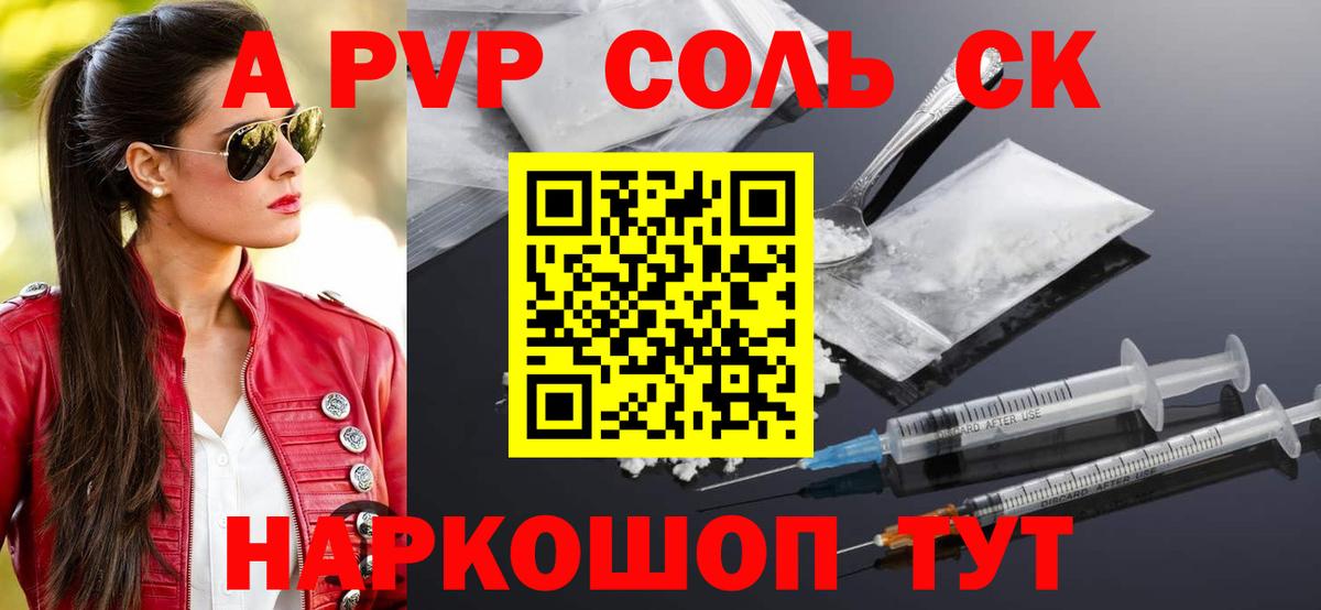 APVP  дарнет шоп  Alpha-PVP мука  A-PVP СК  Ярцево  Alfa_PVP Crystall  Вход с VPN 