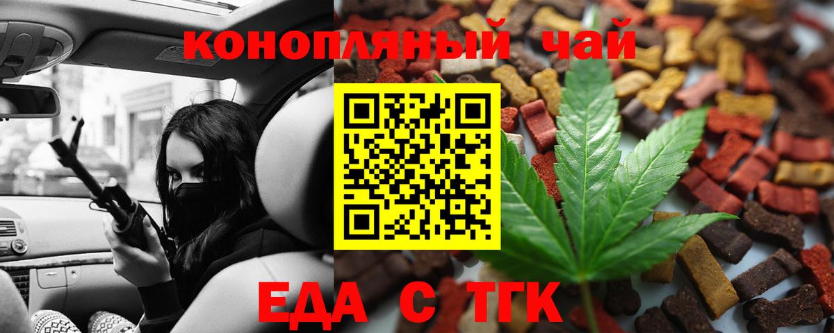 Ярцево  Canna-Cookies марихуана  Вход с VPN 