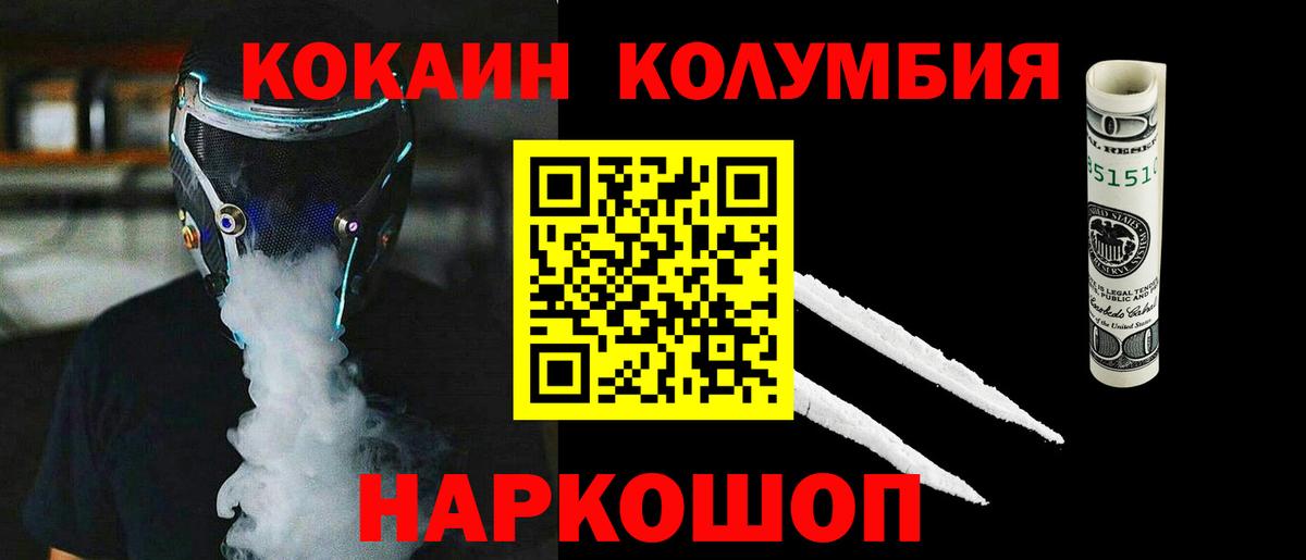 COCAIN VHQ Ярцево
