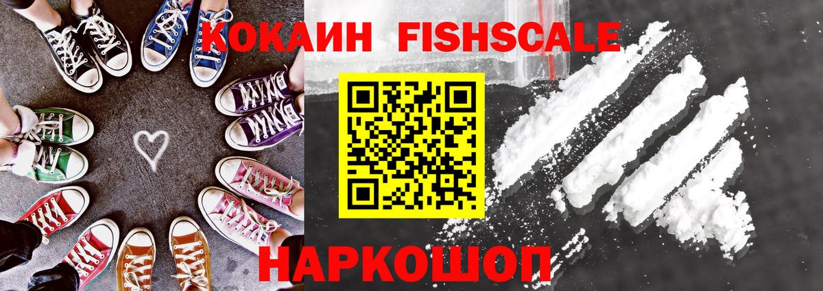 Ярцево  КОКАИН Эквадор  COCAIN  Вход с VPN 