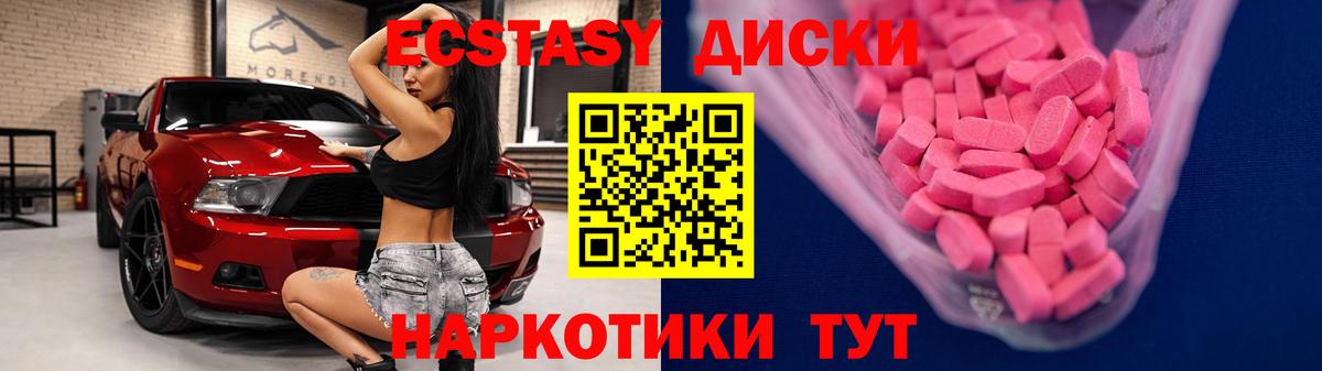 ЭКСТАЗИ XTC Ярцево