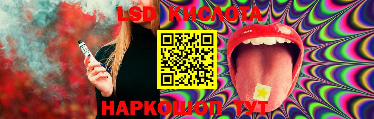 LSD-25 экстази кислота  ЛСД экстази  Лсд 25 экстази кислота  Ярцево  Вход с VPN 