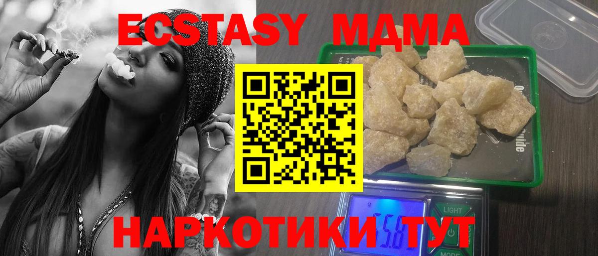 МДМА crystal  MDMA  Вход с VPN  Ярцево  MDMA Molly 