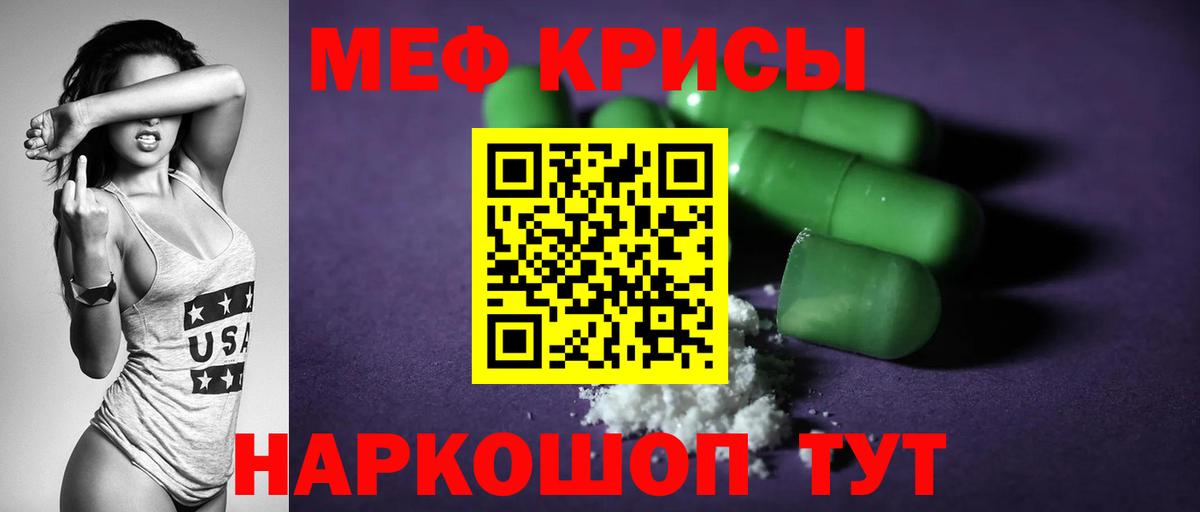 Ярцево  МЯУ-МЯУ мука  Мефедрон  МЕФ mephedrone  Вход с VPN 