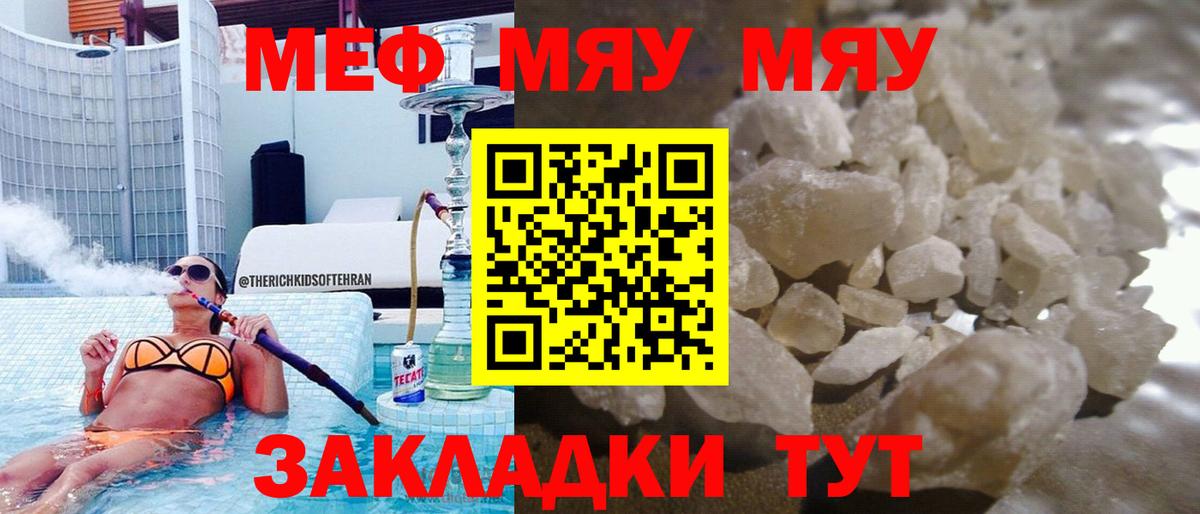 МЕФ мука Ярцево