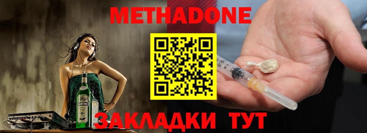 МЕТАДОН белоснежный  blacksprut зеркало  Ярцево  Вход с VPN  Метадон methadone 