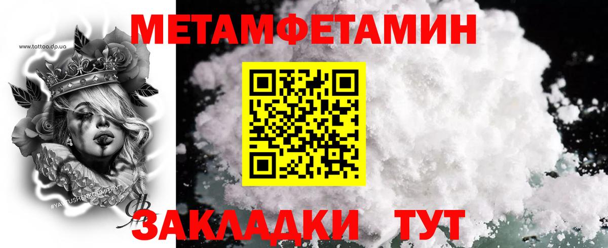 Ярцево  Первитин кристалл  Первитин кристалл  Вход с VPN 