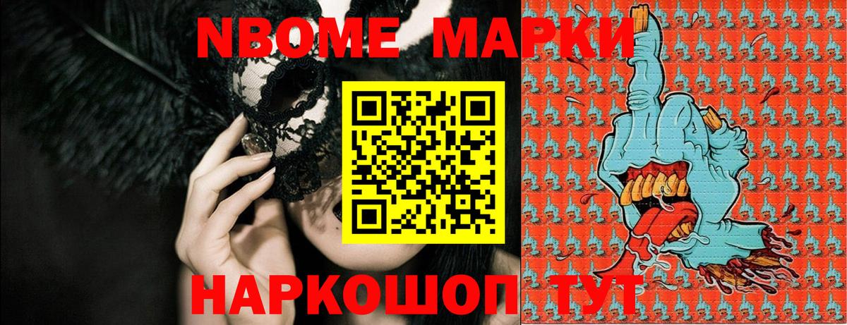 Ярцево  Марки 25I-NBOMe 1,5мг  Вход с VPN 