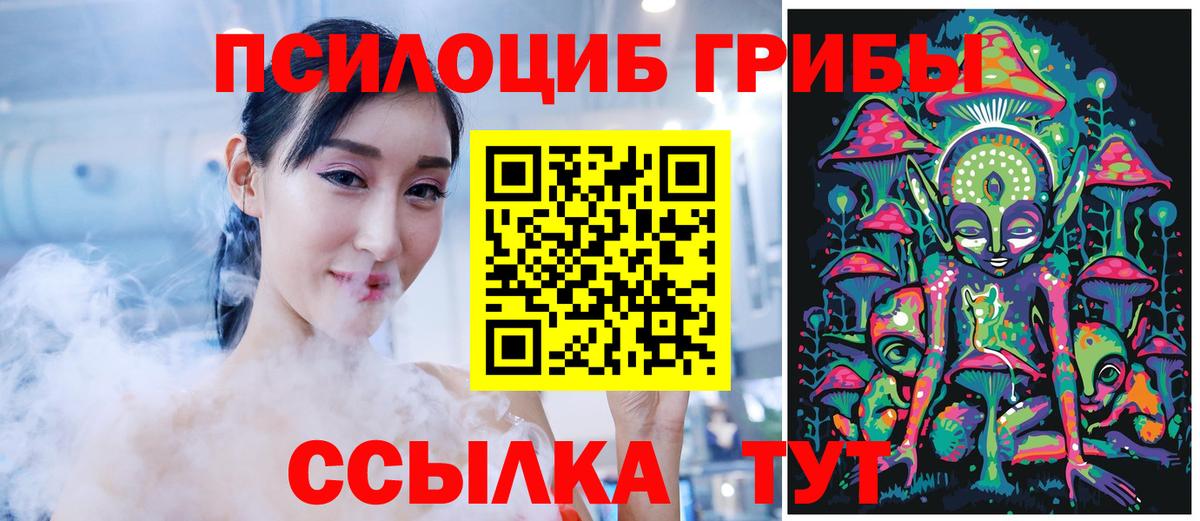 Галлюциногенные грибы ЛСД Ярцево
