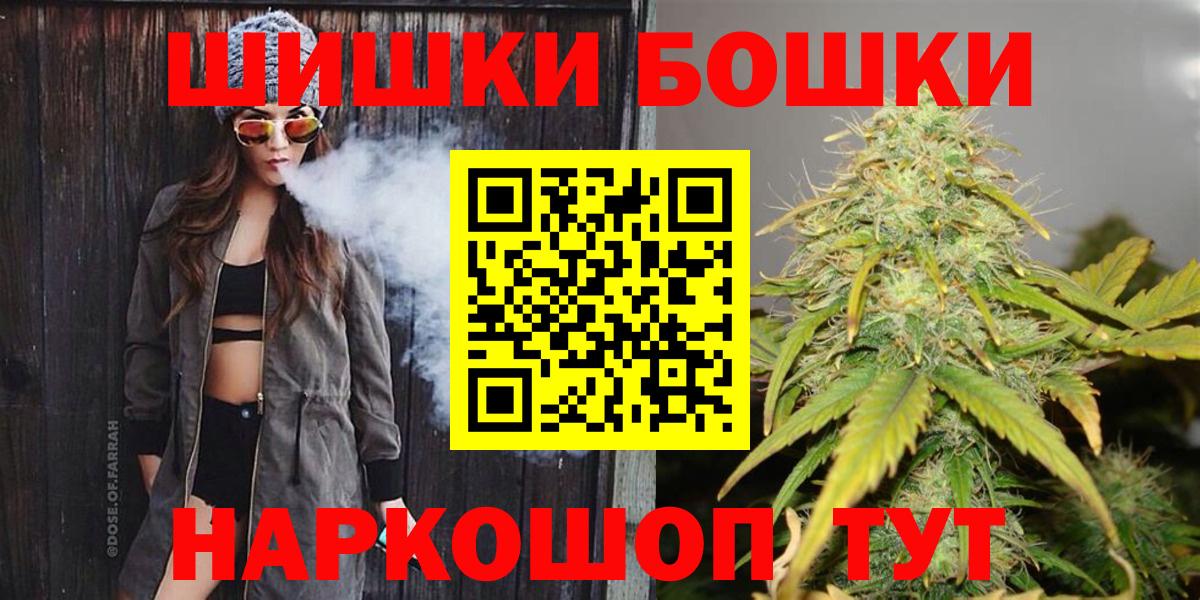 Бошки Шишки Amnesia Ярцево